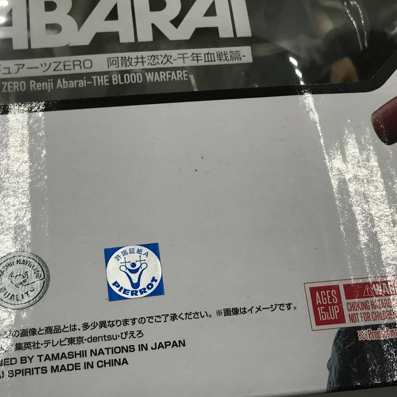 【中古美品】 フィギュアーツZERO BLEACH 阿散井恋次‐千年決戦篇‐ 未開封 箱イタミあり 051-260831-ti-10-tagh 万代Net店