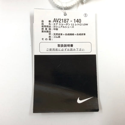 【中古美品】【メンズ】 NIKE ナイキ AIR JORDAN 11 LOW "CEMENT GREY" AV2187-140 エアジョーダン11 ロー セメントグレー スニーカー シューズ 靴 160-260615-hn-01-fur サイズ：29.0cm US11 カラー：グレー/ホワイト系 万代Net店