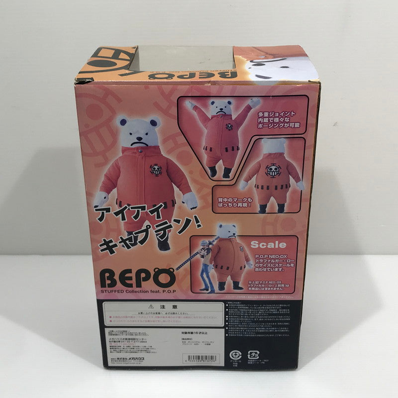 【中古品】 メガハウス ベポ STUFFED Collection 047-260430-ti-13-tag 万代Net店