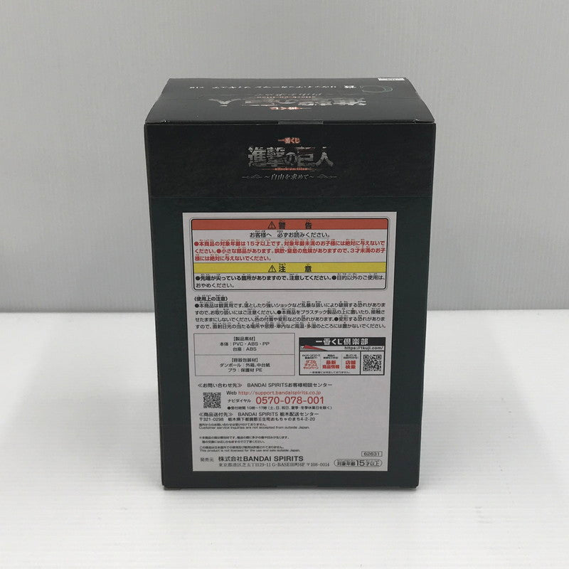 【中古美品】 一番くじ 進撃の巨人 ～自由を求めて～ C賞 リヴァイ・アッカーマン フィギュア 未開封 052-260831-ti-11-tagh 万代Net店