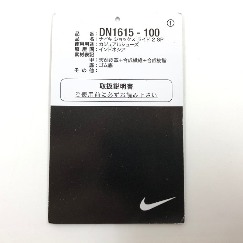【現状渡し品】【メンズ】 SUPREME シュプリーム × NIKE ナイキ SHOX RIDE 2 DN1615-100 ショックス ライド2 スニーカー シューズ 靴 149-260615-hn-02-fur サイズ：26.0cm US8 カラー：ホワイト/グレーフォッグ/フラットプラチナム 万代Net店