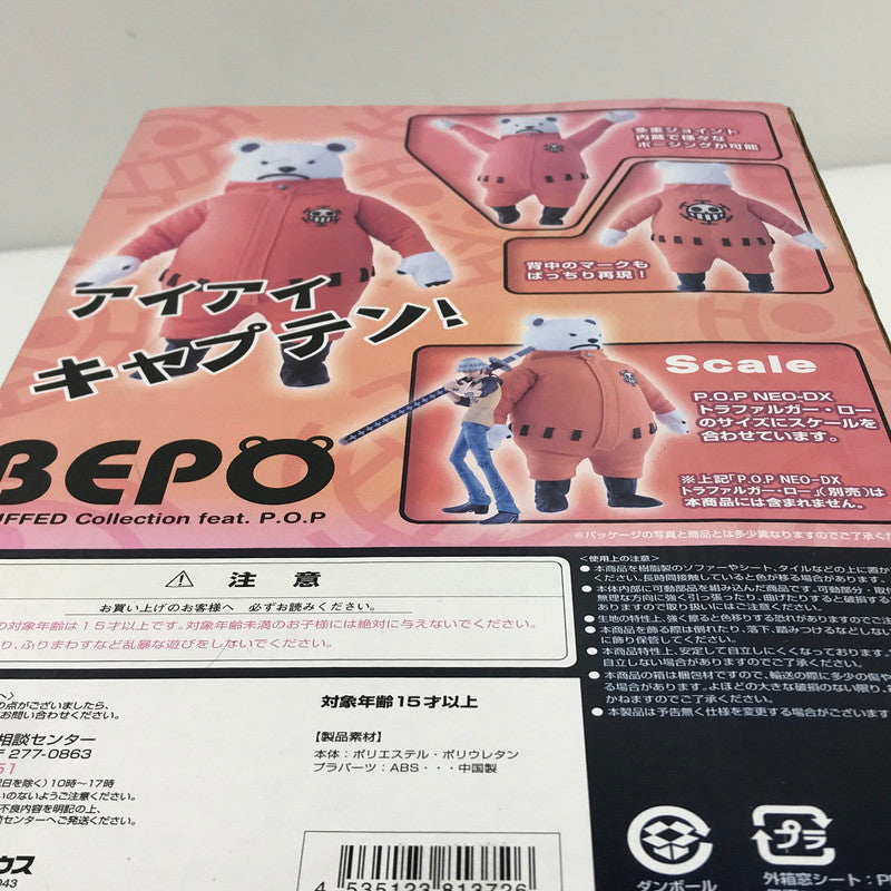 【中古品】 メガハウス ベポ STUFFED Collection 047-260430-ti-13-tag 万代Net店