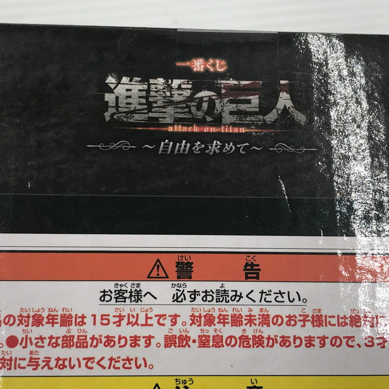 【中古美品】 一番くじ 進撃の巨人 ～自由を求めて～ C賞 リヴァイ・アッカーマン フィギュア 未開封 052-260831-ti-11-tagh 万代Net店
