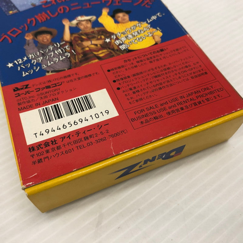 【中古品】 ｼﾞｸﾞｻﾞｸﾞｷｬｯﾄ･ﾀﾞﾁｮｳ倶楽部も大騒ぎﾀﾞ スーパーファミコンソフト SFC 023-261006-ns-16-teih 万代Net店