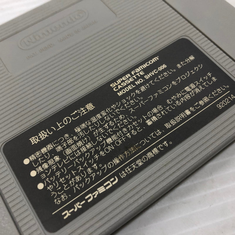【中古品】 ぽっぷるメイル スーパーファミコンソフト SFC 023-261006-ns-17-teih 万代Net店