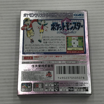 【中古品】 任天堂 GBCソフト ポケットモンスター クリスタルバージョン CGB-P-BXTJ(JPN) 開封済み 動作確認済 バックアップ電池の状態未確認 023-260901-ti-04-tagh 万代Net店