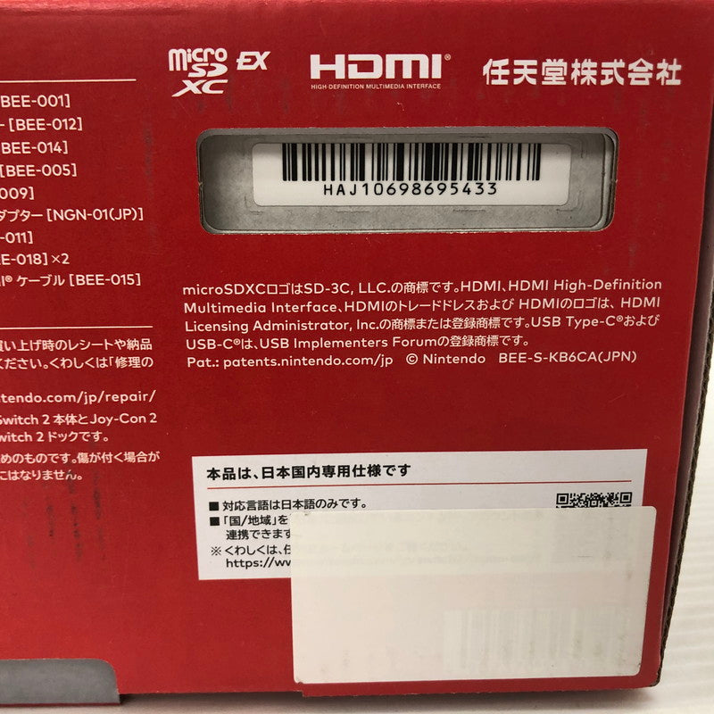 【未使用品】 Nintendo Switch2 ニンテンドースイッチ2 国内版 日本語版 BEE-S-KB6CA 035-261006-ns-04-tei 万代Net店