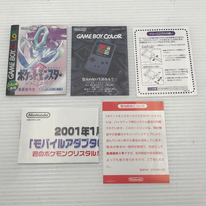 【中古品】 任天堂 GBCソフト ポケットモンスター クリスタルバージョン CGB-P-BXTJ(JPN) 開封済み 動作確認済 バックアップ電池の状態未確認 023-260901-ti-04-tagh 万代Net店