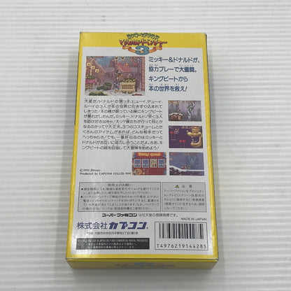 【中古品】 カプコン スーパーファミコンソフト ミッキーとドナルド マジカルアドベンチャー3 SHVC-P-AM3J(JPN) SFC 動作確認済 箱ヤケ大 023-260901-ti-05-tagh 万代Net店
