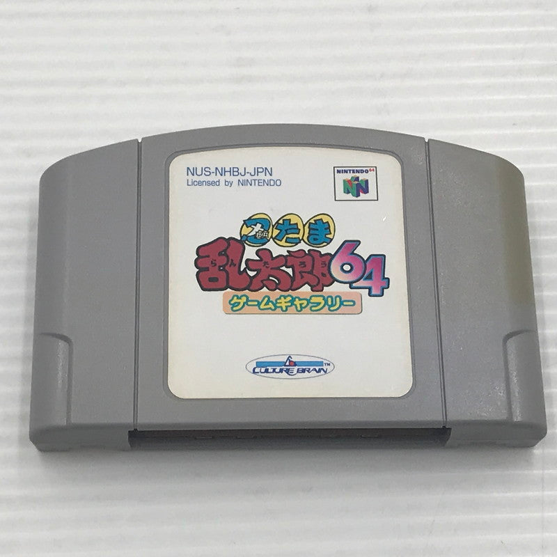 【現状渡し品】 カルチャーブレーン ニンテンドウ64ソフト 忍たま乱太郎64ゲームギャラリー NUS-NHBJ-JPN 本体のみ ヤケ・変色あり 023-260901-ti-08-tagh 万代Net店