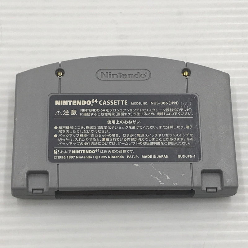 【現状渡し品】 カルチャーブレーン ニンテンドウ64ソフト 忍たま乱太郎64ゲームギャラリー NUS-NHBJ-JPN 本体のみ ヤケ・変色あり 023-260901-ti-08-tagh 万代Net店