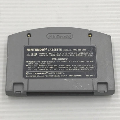 【現状渡し品】 カルチャーブレーン ニンテンドウ64ソフト 忍たま乱太郎64ゲームギャラリー NUS-NHBJ-JPN 本体のみ ヤケ・変色あり 023-260901-ti-08-tagh 万代Net店