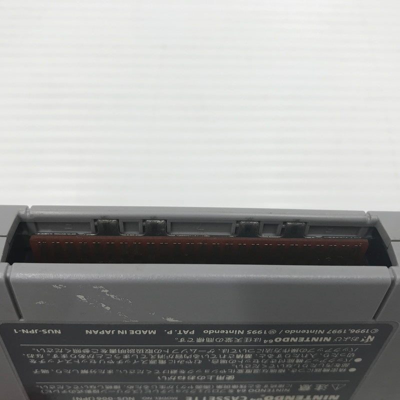 【現状渡し品】 カルチャーブレーン ニンテンドウ64ソフト 忍たま乱太郎64ゲームギャラリー NUS-NHBJ-JPN 本体のみ ヤケ・変色あり 023-260901-ti-08-tagh 万代Net店