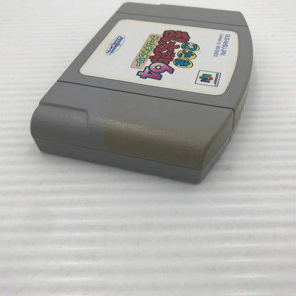 【現状渡し品】 カルチャーブレーン ニンテンドウ64ソフト 忍たま乱太郎64ゲームギャラリー NUS-NHBJ-JPN 本体のみ ヤケ・変色あり 023-260901-ti-08-tagh 万代Net店