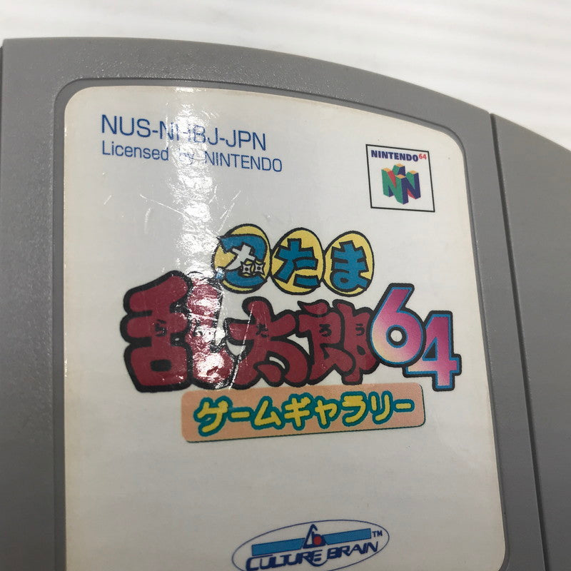 【現状渡し品】 カルチャーブレーン ニンテンドウ64ソフト 忍たま乱太郎64ゲームギャラリー NUS-NHBJ-JPN 本体のみ ヤケ・変色あり 023-260901-ti-08-tagh 万代Net店