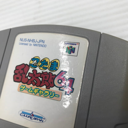 【現状渡し品】 カルチャーブレーン ニンテンドウ64ソフト 忍たま乱太郎64ゲームギャラリー NUS-NHBJ-JPN 本体のみ ヤケ・変色あり 023-260901-ti-08-tagh 万代Net店