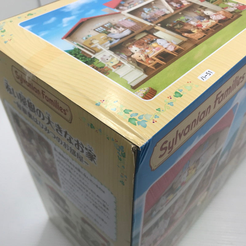 【中古美品】 エポック社 シルバニアファミリー 赤い屋根の大きなお家 -屋根裏はひみつのお部屋- ハ-51 未開封 箱イタミあり 040-260903-ti-01-tag 万代Net店