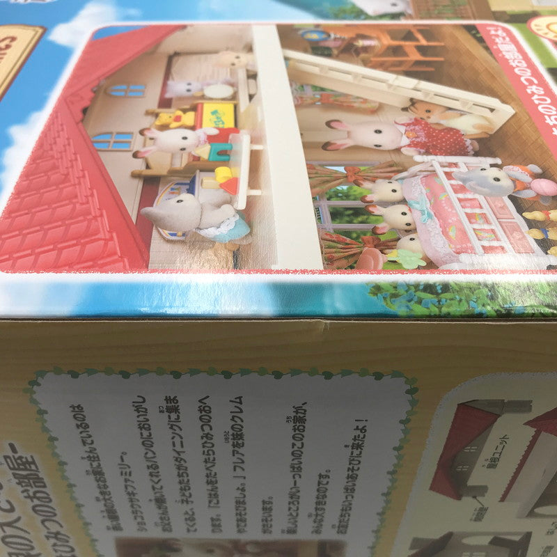 【中古美品】 エポック社 シルバニアファミリー 赤い屋根の大きなお家 -屋根裏はひみつのお部屋- ハ-51 未開封 箱イタミあり 040-260903-ti-01-tag 万代Net店