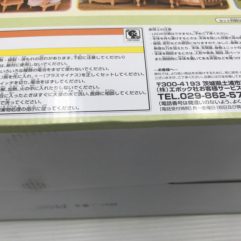 【中古美品】 エポック社 シルバニアファミリー 赤い屋根の大きなお家 -屋根裏はひみつのお部屋- ハ-51 未開封 箱イタミあり 040-260903-ti-01-tag 万代Net店