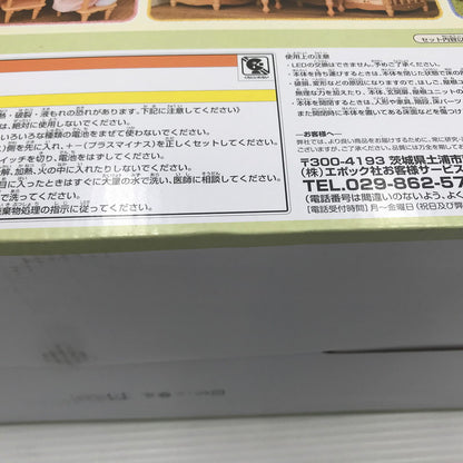 【中古美品】 エポック社 シルバニアファミリー 赤い屋根の大きなお家 -屋根裏はひみつのお部屋- ハ-51 未開封 箱イタミあり 040-260903-ti-01-tag 万代Net店