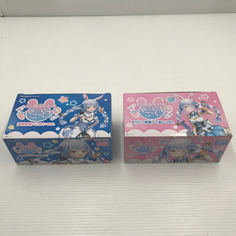 【中古美品】 ホロライブ 全人類兎化計画 ぺこらっち オリジン衣装ぺこぬいver. 通常衣装ぺこぬいver. 2点セット 開封未使用 ぬいぐるみ未開封 053-260903-ti-02-tag 万代Net店