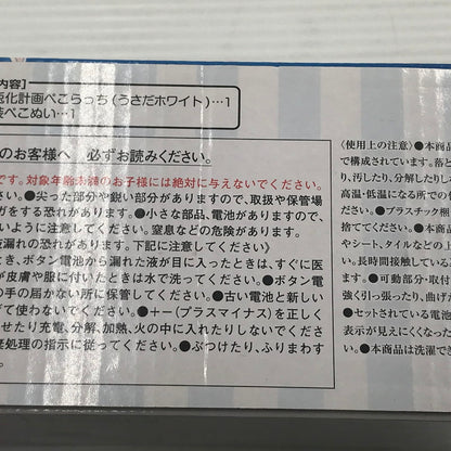 【中古美品】 ホロライブ 全人類兎化計画 ぺこらっち オリジン衣装ぺこぬいver. 通常衣装ぺこぬいver. 2点セット 開封未使用 ぬいぐるみ未開封 053-260903-ti-02-tag 万代Net店