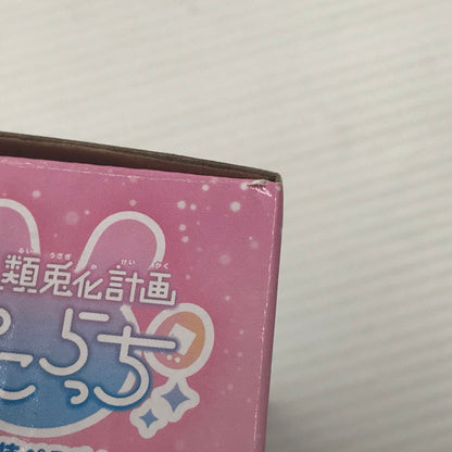 【中古美品】 ホロライブ 全人類兎化計画 ぺこらっち オリジン衣装ぺこぬいver. 通常衣装ぺこぬいver. 2点セット 開封未使用 ぬいぐるみ未開封 053-260903-ti-02-tag 万代Net店