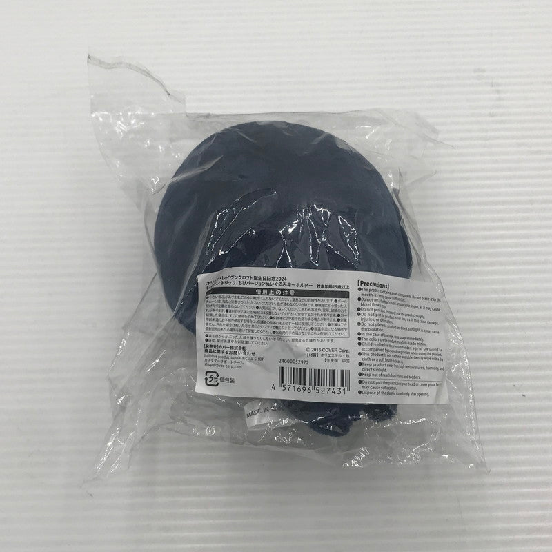 【中古美品】 ホロライブ ネリッサ・レイヴンクロフト 誕生日記念2024 レイヴンネリッサ、ちびバージョン ぬいぐるみキーホルダー 開封済み 053-260903-ti-04-tag 万代Net店