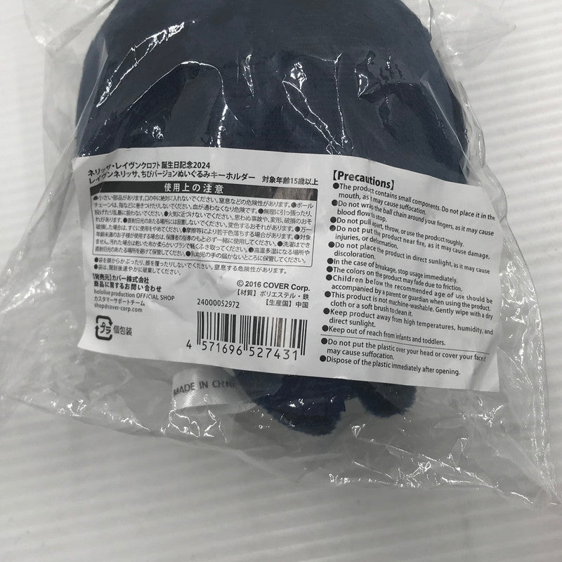 【中古美品】 ホロライブ ネリッサ・レイヴンクロフト 誕生日記念2024 レイヴンネリッサ、ちびバージョン ぬいぐるみキーホルダー 開封済み 053-260903-ti-04-tag 万代Net店