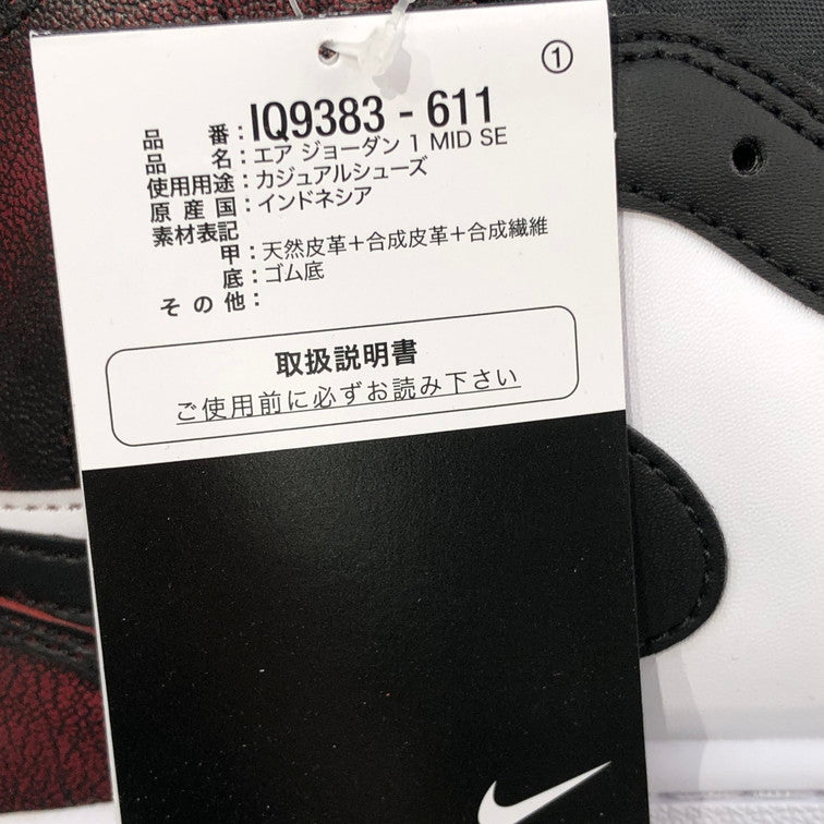 【未使用品】NIKE ナイキ IQ9383-611 AIR JORDAN 1 MID LA TO CHICAGO 160-260315-SY-02-iwa サイズ：28.5 万代Net店