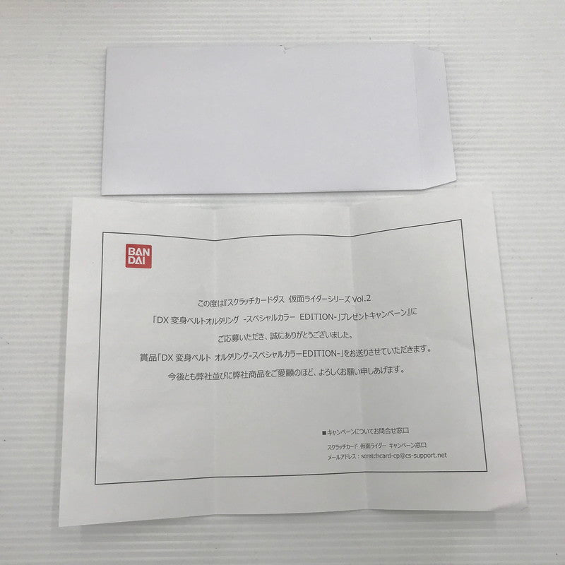【中古美品】 仮面ライダーアギト DX変身ベルトオルタリング スペシャルカラー EDITION スクラッチカードダス 仮面ライダーシリーズVol.2 当選品 輸送箱未開封 当選封筒付 042-260903-ti-09-tagh 万代Net店