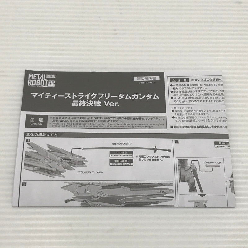 【中古品】 METAL ROBOT魂 <SIDE MS> 機動戦士ガンダムSEED FREEDOM マイティーストライクフリーダムガンダム 最終決戦 Ver. 開封済み 箱イタミあり 056-260903-ti-10-tagh 万代Net店