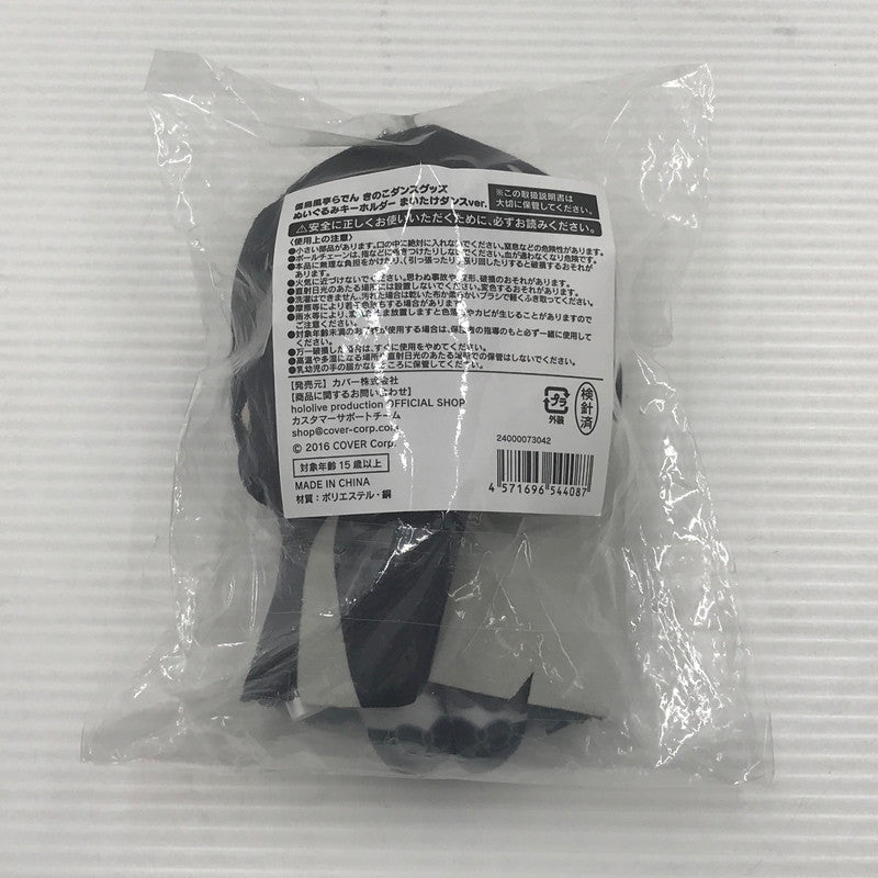【中古美品】 ホロライブ 儒烏風亭らでん きのこダンスグッズ ぬいぐるみキーホルダー まいたけダンスver. 開封済 053-260903-ti-11-tagh 万代Net店