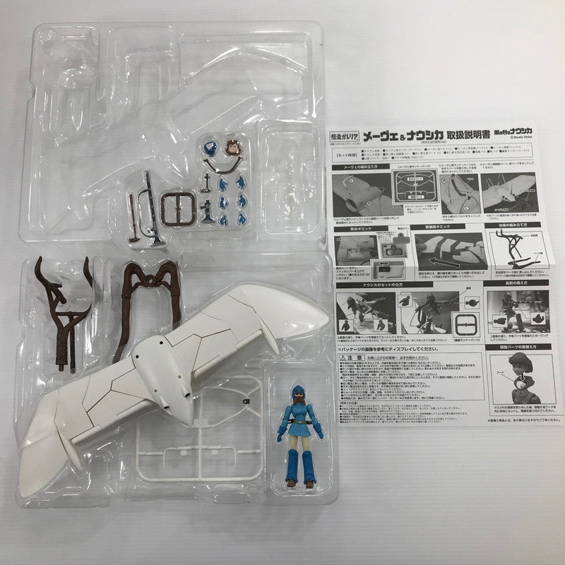 【中古品】 ジブリ 想造ガレリア メーヴェ＆ナウシカ　Full Action ver. 039-260305-yk-07-tag 万代Net店