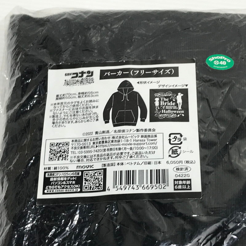 【中古美品】 劇場版 名探偵コナン ハロウィンの花嫁 パーカー 052-260504-ti-03-tag サイズ：フリーサイズ カラー：黒 万代Net店