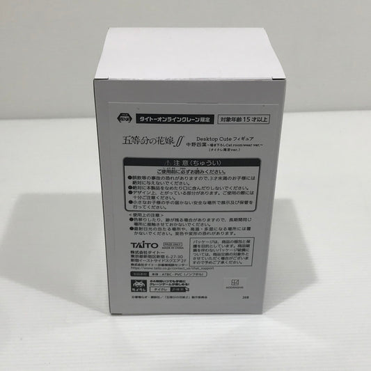 【中古美品】 五等分の花嫁∬ Desktop Cute フィギュア 中野四葉 描き下ろしCat room wear ver. タイクレ限定 054-260504-ti-05-tag 万代Net店