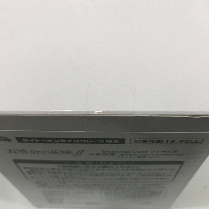【中古美品】 五等分の花嫁∬ Desktop Cute フィギュア 中野四葉 描き下ろしCat room wear ver. タイクレ限定 054-260504-ti-05-tag 万代Net店