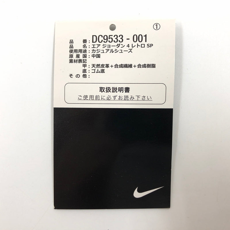 【現状渡し品】【メンズ】 NIKE ナイキ × UNION ユニオン AIR JORDAN 4 "OFF NOIR" DC9533-001 エアジョーダン4 オフノワール スニーカー シューズ 靴 160-260617-hn-02-fur サイズ：28.0cm US10 カラー：マルチカラー 万代Net店