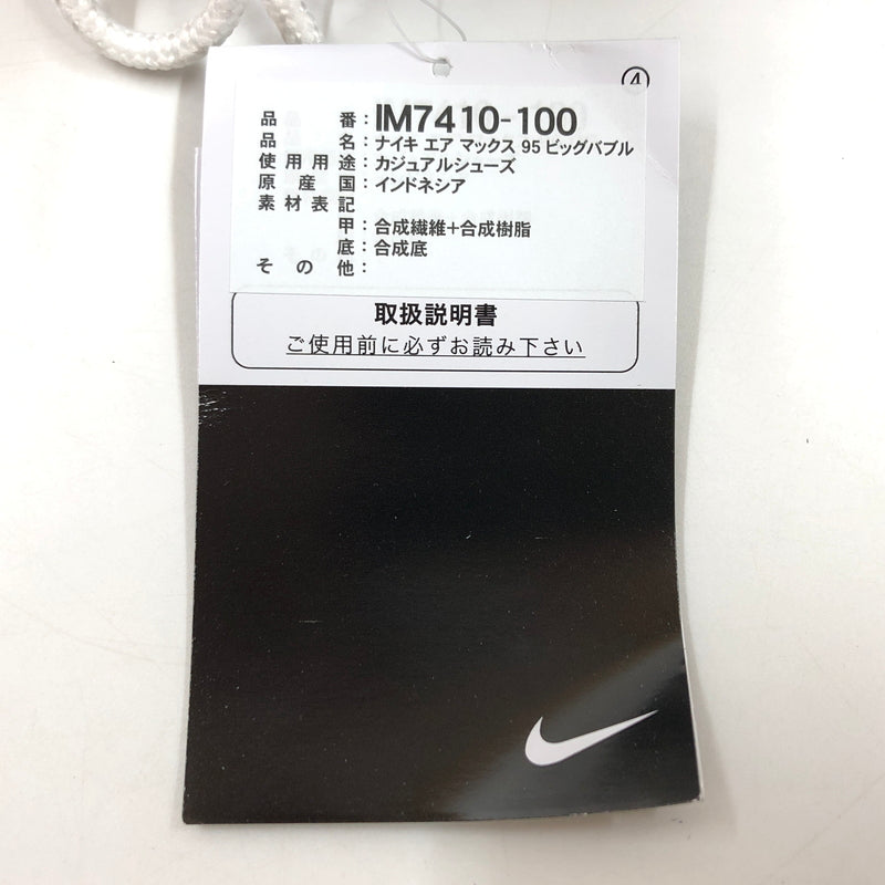 【中古美品】【メンズ】 NIKE ナイキ AIR MAX 95 OG BIG BUBBLE IM7410-100 エアマックス95 OG ビッグバブル スニーカー シューズ 靴 160-260905-hn-02-fur サイズ：27.0cm US9 カラー：ブラック/ホワイト/ブルー 万代Net店