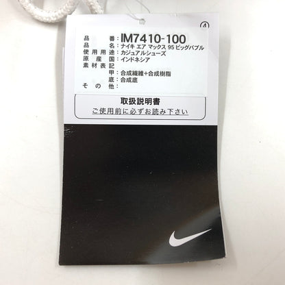 【中古美品】【メンズ】 NIKE ナイキ AIR MAX 95 OG BIG BUBBLE IM7410-100 エアマックス95 OG ビッグバブル スニーカー シューズ 靴 160-260905-hn-02-fur サイズ：27.0cm US9 カラー：ブラック/ホワイト/ブルー 万代Net店