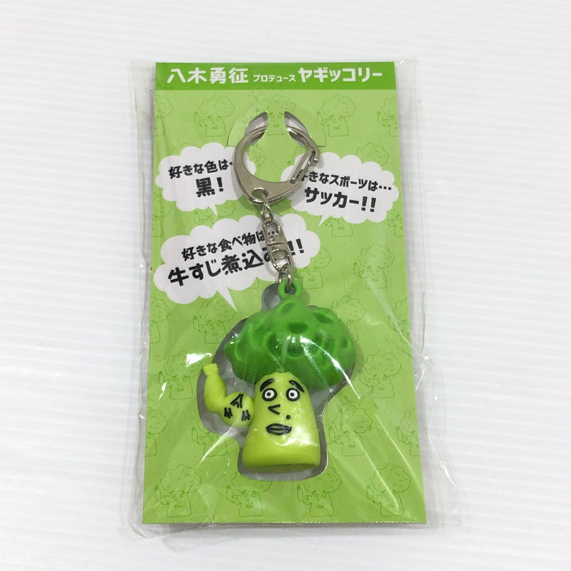 【中古美品】 八木勇征 プロデュース ヤギッコリーマスコットキーホルダー 「FANTASTICS LIVE TOUR 2020 ”FNT”」 開封済み 087-260723-ti-02-tag 万代Net店