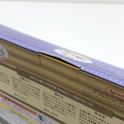 【中古美品】 エポック社 シルバニアファミリー ラベンダーウサギファミリー 334221-95502 開封済み 040-260723-ti-01-tag 万代Net店
