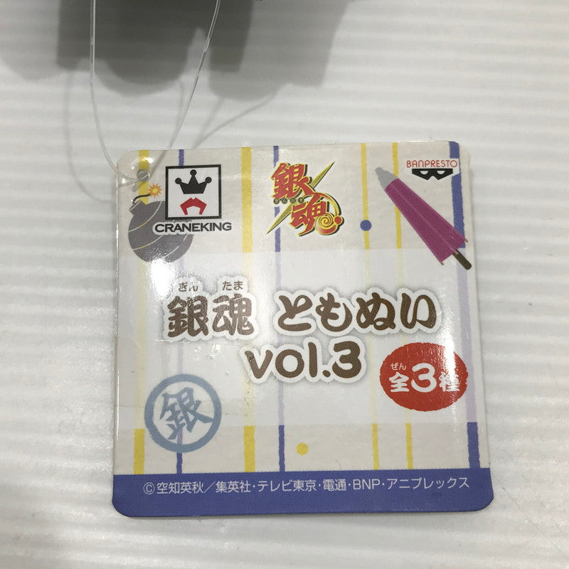 【中古美品】 銀魂 ともぬいvol.3　桂小太郎 051-260428-yk-01-tag 万代Net店