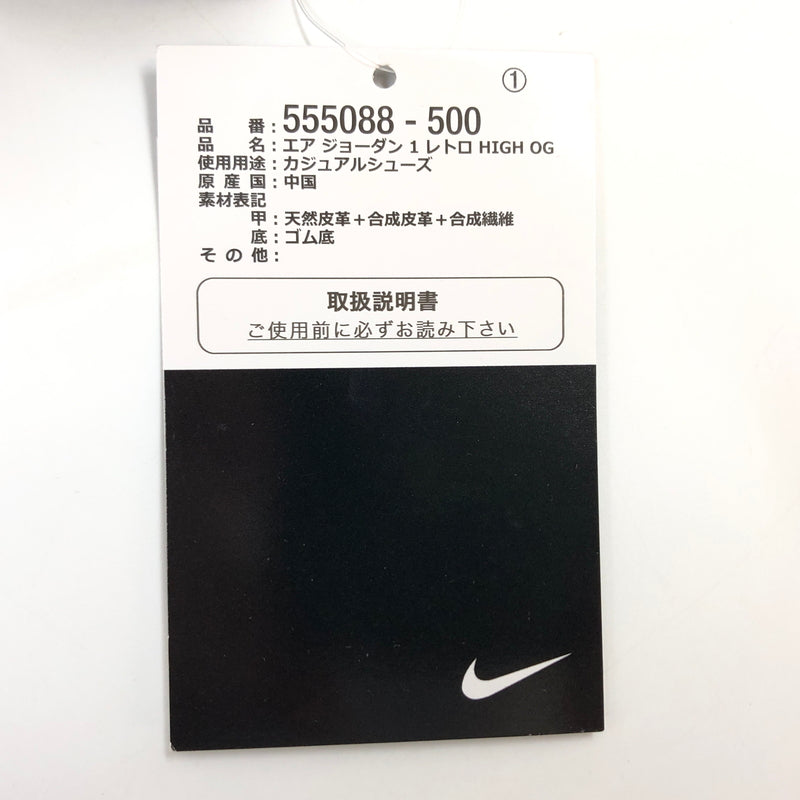 【中古美品】【メンズ】 NIKE ナイキ AIR JORDAN 1 RETRO HIGH OG 555088-500 エアジョーダン1 レトロ ハイ OG スニーカー シューズ 靴 160-260618-hn-02-fur サイズ：27.0cm US9 カラー：パープル/ホワイト/ブラック 万代Net店