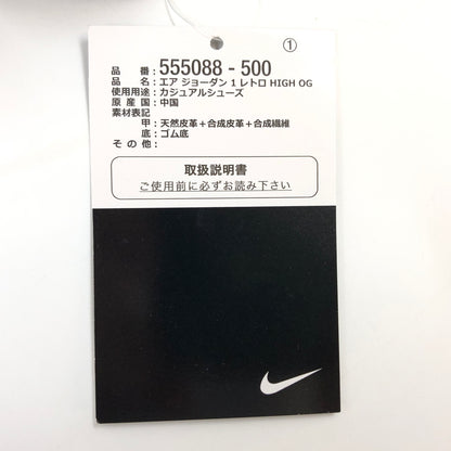 【中古美品】【メンズ】 NIKE ナイキ AIR JORDAN 1 RETRO HIGH OG 555088-500 エアジョーダン1 レトロ ハイ OG スニーカー シューズ 靴 160-260618-hn-02-fur サイズ：27.0cm US9 カラー：パープル/ホワイト/ブラック 万代Net店