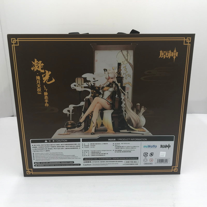 【中古美品】 miHoYo 原神 凝光 月を覆う天権Ver. 1/7スケール フィギュア 内箱未開封 053-260904-ti-08-tagh 万代Net店