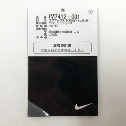 【中古品】【レディース】 NIKE ナイキ × SUPREME シュプリーム AIR MAX 2001 AIR ECSTASY IM7412-001 エアマックス2001 エアエクスタシー スニーカー シューズ 靴 160-260905-hn-07-fur サイズ：24.0cm US6 カラー：ブラック 万代Net店