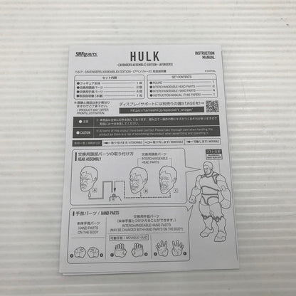 【中古品】 S.H.Figuarts ハルク ≪AVENGERS ASSEMBLE≫ EDITION アベンジャーズ 開封済み 055-260904-ti-09-tagh 万代Net店