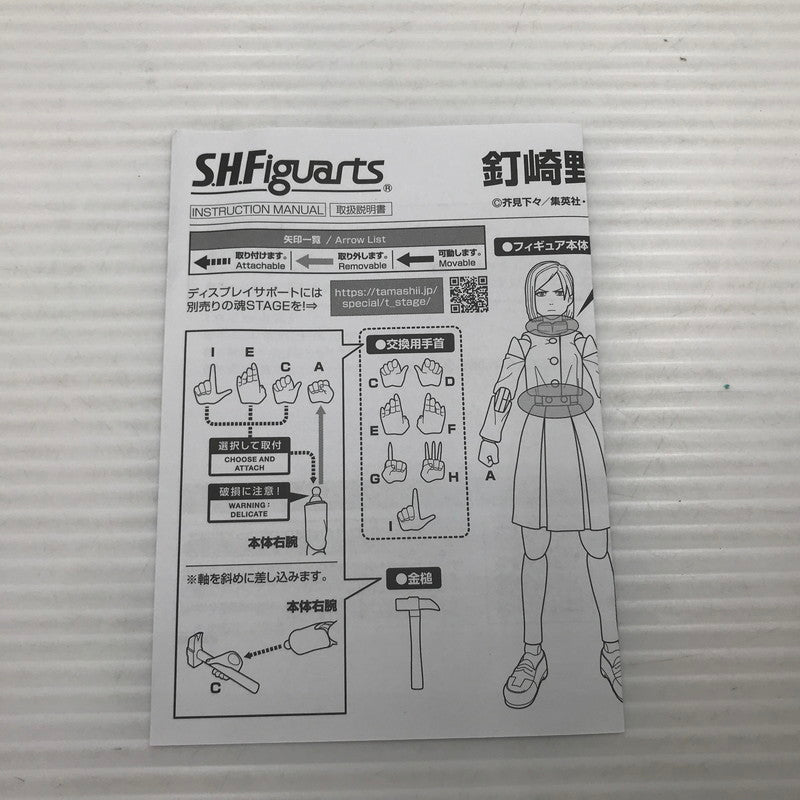 【中古品】 S.H.Figuarts 呪術廻戦 釘崎野薔薇 開封済み 本体汚れあり 051-260904-ti-10-tagh 万代Net店