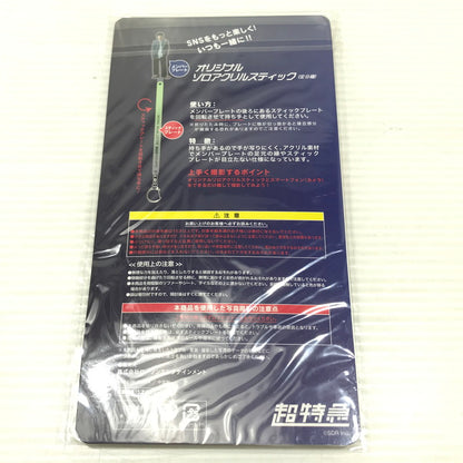 【中古品】 超特急　草川拓弥グッズセット タオル/クリアファイル/缶バッジ等 087-260105-yk-05-tag 万代Net店